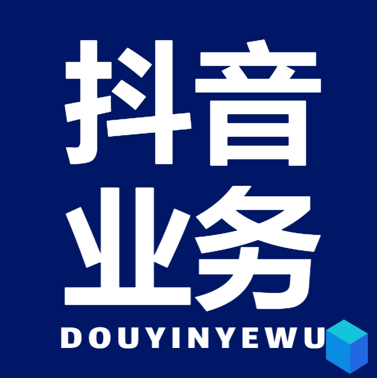 dy24小时秒单业务平台